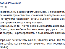 Чем завершился «российско-итальянский» конфликт в отеле в Римини