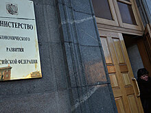 Темпы прироста инвестиций в РФ соответствуют ожиданиям МЭР