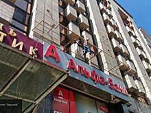 В "Альфа-Банке" опровергли данные об уязвимости онлайн-систем