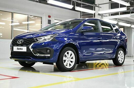 "Автоваз" сможет выпускать до 150 тыс. авто Lada Iskra в год