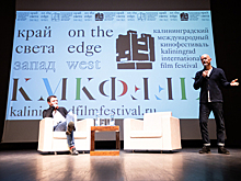 Опубликована программа калининградского кинофестиваля «Край света. Запад»