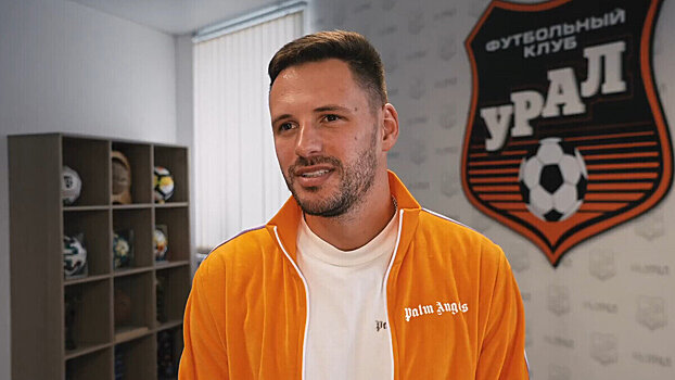 Марков об «Урале»: «Большой клуб. Уверен, решим задачу выхода в РПЛ»
