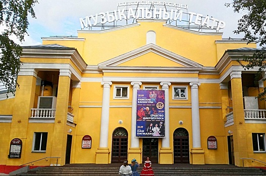 Музкомедия новосибирск фото зала