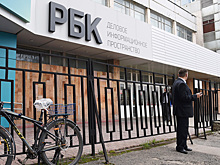 Из РБК уволились 20 человек