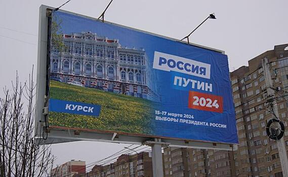 В Курской области в приграничье обсудили предотвращение попыток срыва выборов