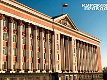 За 2020 год наибольший доход среди курских заместителей губернатора задекларорован у Белостоцкого