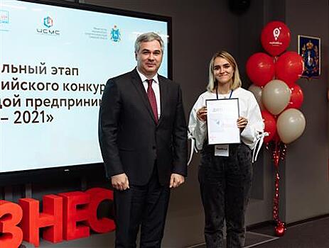 В Самарской области определили лучших молодых предпринимателей