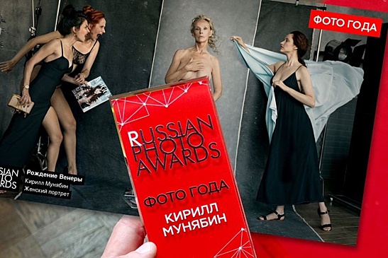 Житель Нижнего Новгорода получил главную премию  Russian Photo Awards