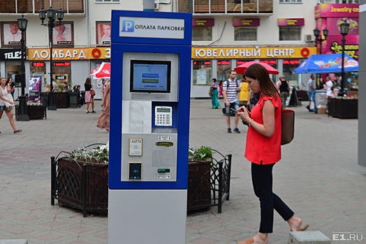 Спасибо Госдуме: платные парковки в Екатеринбурге пока так и останутся бесплатными