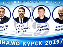 "Динамо" приветствует нового тренера