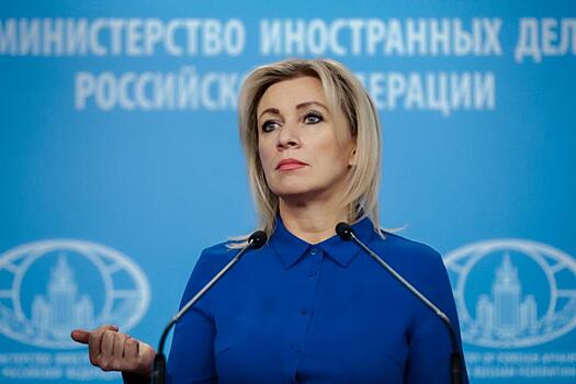 Захарова назвала террор против мирных граждан характерным почерком Киева