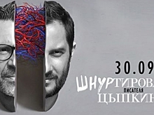 Шнуров и Цыпкин вместе выступят на сцене Гоголь-центра
