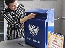 Калининградцы в День пожилого человека отправили более 100 открыток