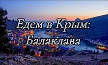 Едем в Крым: бухта, в которую невозможно не вернуться