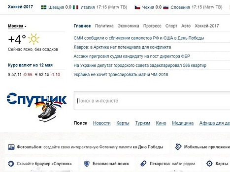 «Ростелеком» признал провал поисковика «Спутник»