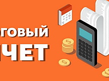 Лимиты по социальным налоговым вычетам стали больше