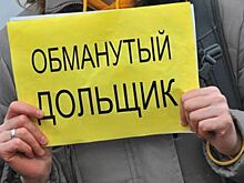 Власти Ленобласти просят банки снизать ставки по ипотеке для обманутых дольщиков