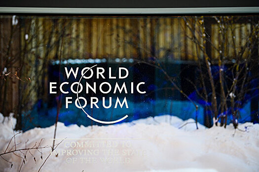 Всемирный экономический форум перенесли в Люцерн