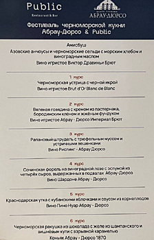 В Екатеринбурге прошел фестиваль черноморской кухни