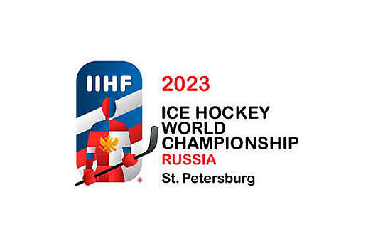Тампере и Рига примут матчи чемпионата мира - 2023 по хоккею вместо Санкт-Петербурга