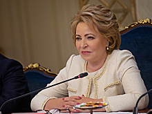 Матвиенко назвала дорожный комплекс значимой составляющей единой транспортной системы России