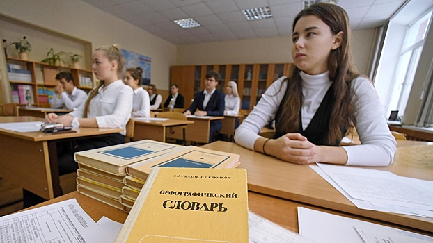 В Госдуме предложили снизить число обязательных предметов по ОГЭ