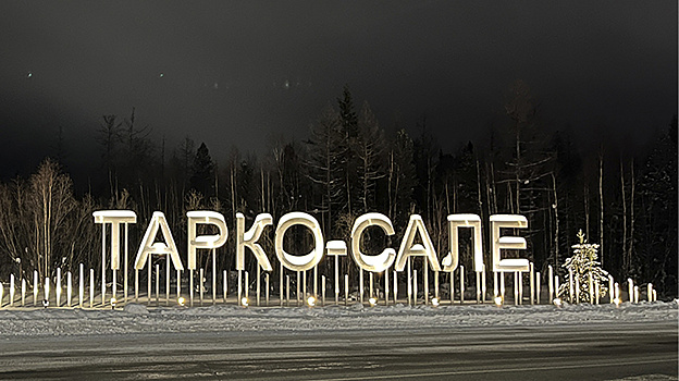 Трапезников рассказал об итогах встречи с жителями Тарко-Сале в сквере «Строителей»