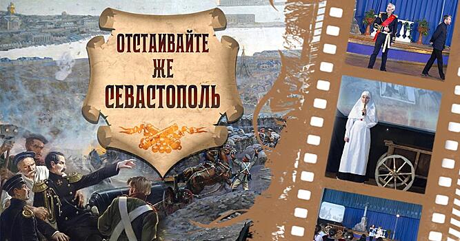 В Севастополе вспомнили героев первой обороны города