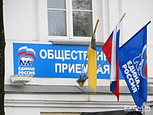 В Ярославле «Единая Россия» проведет праймериз по выборам губернатора
