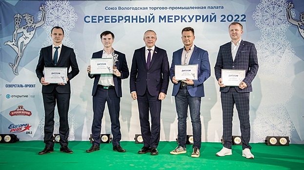 Предприятия из Вологды получили награды конкурса  «Серебряный Меркурий — 2022»