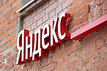 Правительство лишило РАН здания, в котором зародился «Яндекс»