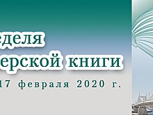 На Неделе тверской книги представят материалы о знаменитом российском сыроделе Николае Верещагине