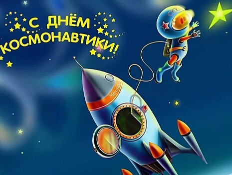 Евгений Долматовский. Стихи ко Дню космонавтики.