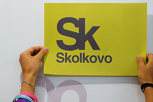 Медведев заявил о внебюджетных вложениях в стартапы "Сколково" в размере ₽38 млрд за год