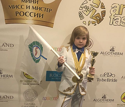 Чтец-первоклассник из Кольцово получил титул «Маленького мистера России»