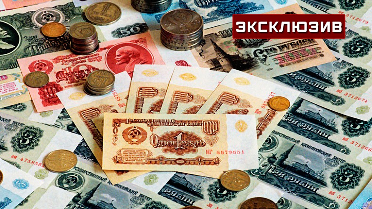 Опа, «чирик»: как назывались советские деньги и почему рубль был «Рваным»