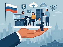 Эволюция господдержки ИТ-отрасли