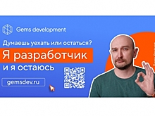 «Я каждый день узнаю что-то новое». Программисты рассказали, что их держит в Омске