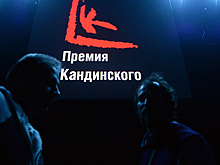Объявлены финалисты премии Кандинского 2016 года