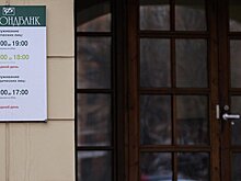 Состояние главы Татфондбанка, находящегося в СИЗО, ухудшилось