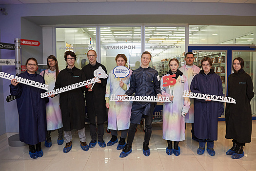 «Открой#Моспром»: началась регистрация на экскурсии по столичным фабрикам и заводам