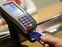 Доля безналичных платежей вырастет до 75% за 3-5 лет