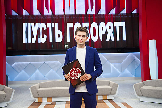 Телеведущий Борисов подтвердил возвращение в эфир ток-шоу «Пусть говорят» 21 мая
