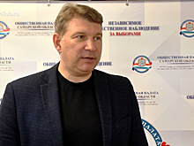 Эксперты – о выборах Президента РФ: в Самарской области нет значимых нарушений