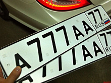 В России «красивые» номера будут продавать через госуслуги