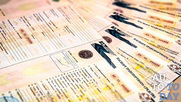 Как восстановить паспорт на машину без хозяина, по договору купли-продажи