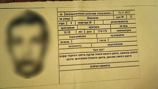 В Воронеже будут судить 16-летнего извращенца за насилие над школьницей в лифте