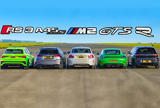 Дрэг-гонка: новая Audi RS 3 против AMG A 45 S, BMW M2, Golf R и Porsche 718