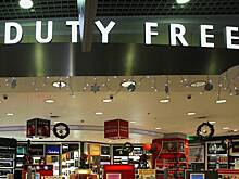 Магазины duty free попросили господдержки