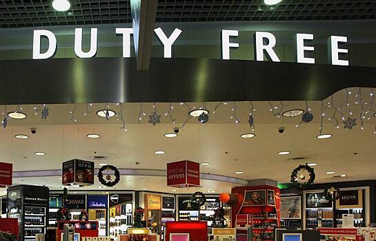 Магазины duty free попросили господдержки